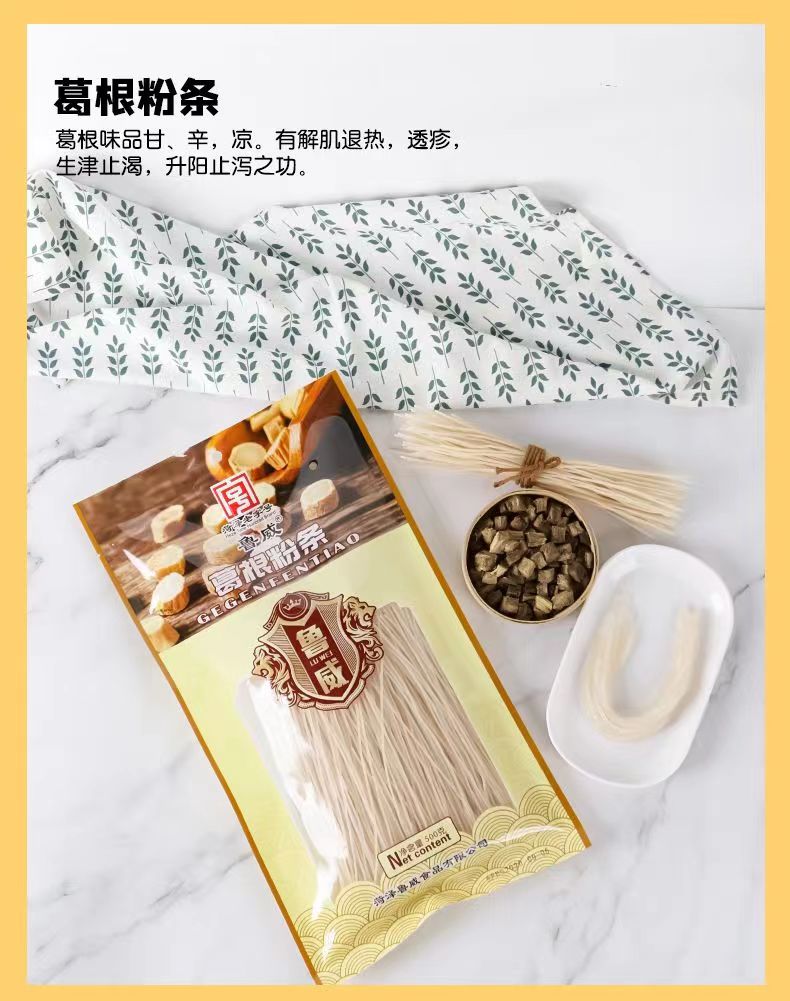 葛根粉條廠家